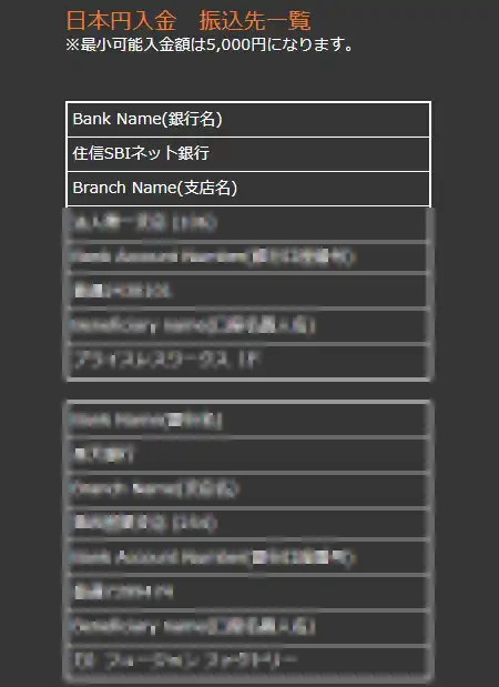 bi-winningの銀行入金3