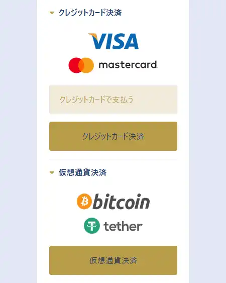 paywaveでの入金3