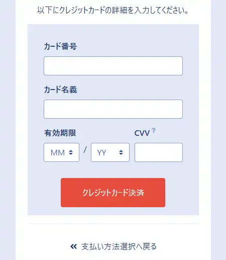 paywaveでの入金4