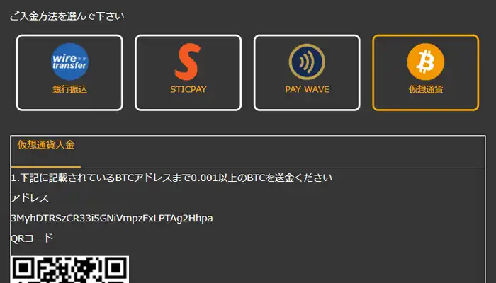 Bi-winning（バイウィニング）の入金