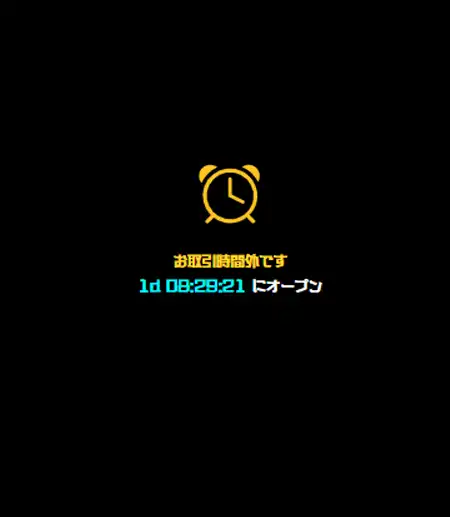 ブルベアハイロー土曜日