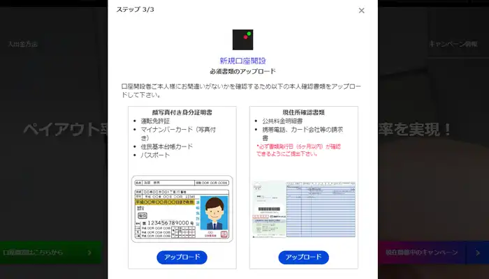 theoption（ザ・オプション）の登録2