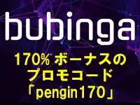 ブビンガバイナリーロゴ