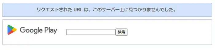 ブビンガアプリダウンロード不可