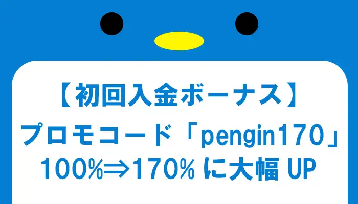 ブビンガバイナリー初回入金ボーナス