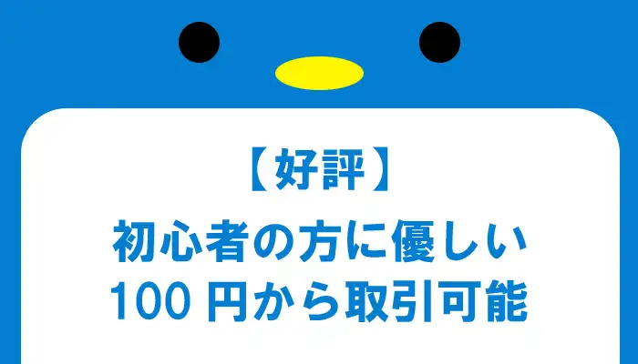 【好評】ブビンガは100円から取引できる