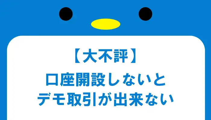 ブビンガはデモ取引するのに口座開設が必要