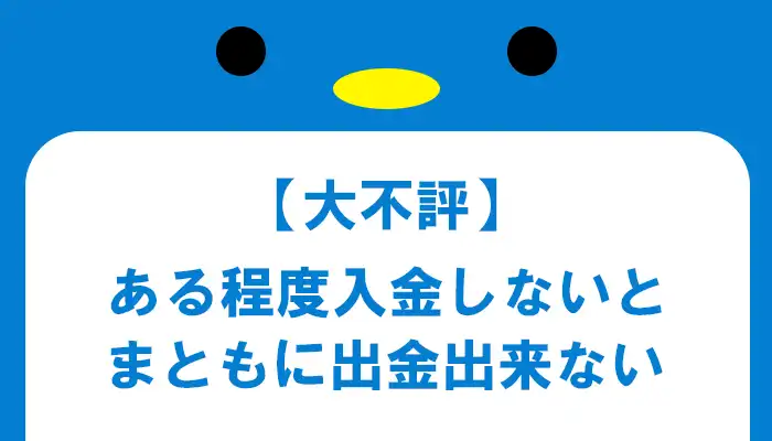 ブビンガは出金制限がひどい