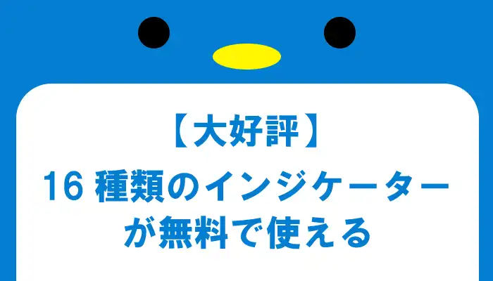 【好評】高性能なツールが充実している