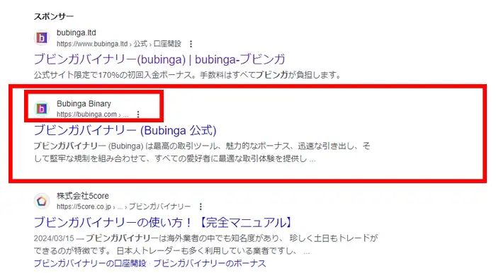 ブビンガバイナリー偽サイト3
