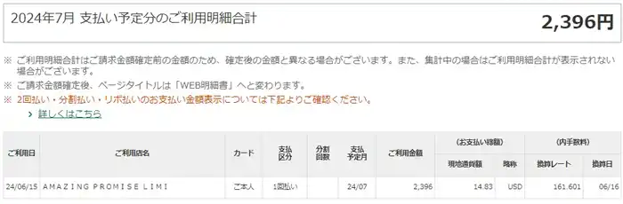 クレジットカード入金の手数料