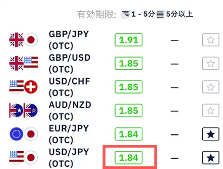 ブビンガバイナリースマホ（取引通貨の選択）