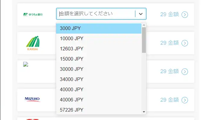 ブビンガバイナリー入金振込追加