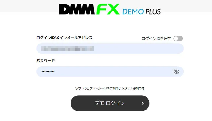 DMMFXデモ取引登録画面7