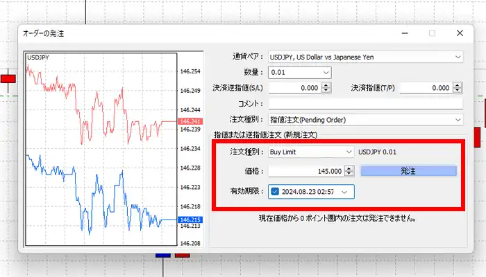 指値注文4