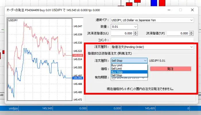 逆指値注文のやり方（トレンドフォロー1）