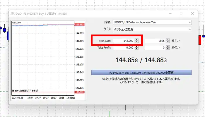 逆指値取引のやり方（MT5）3