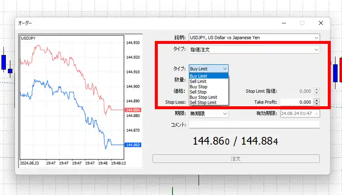 逆指値取引のやり方（MT5）4