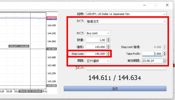 IFD注文のやり方6