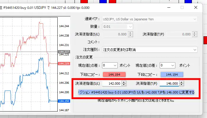 OCO注文のやり方1