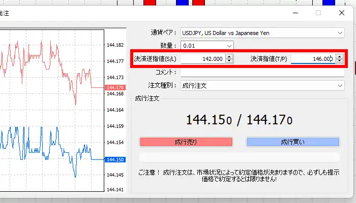 OCO注文のやり方2