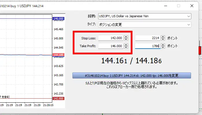 OCO注文のやり方3