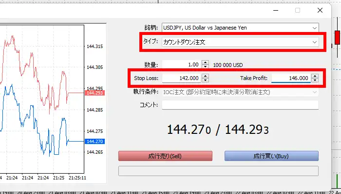 OCO注文のやり方4