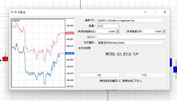 成行注文5