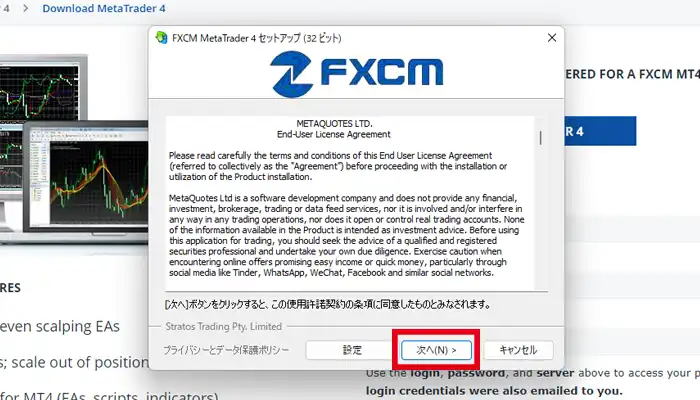 FXCMのMT4でのデモ口座5