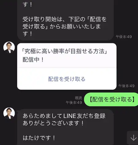 最新情報を受け取る