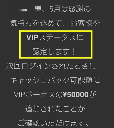 ハイローオーストラリアVIPステータス