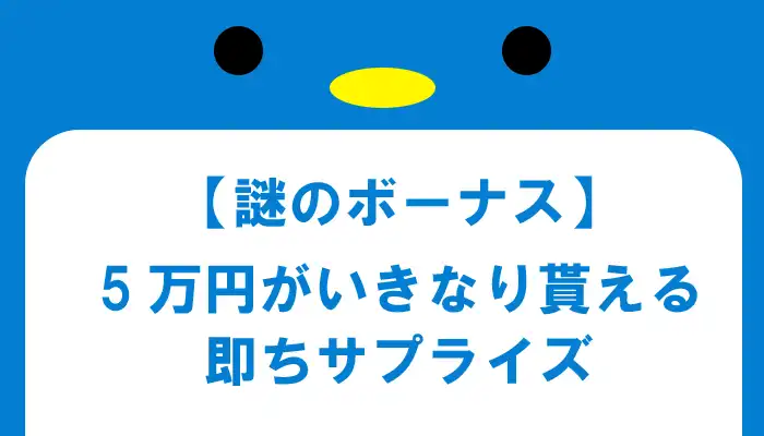 ハイローオーストラリアの謎キャッシュバックボーナス