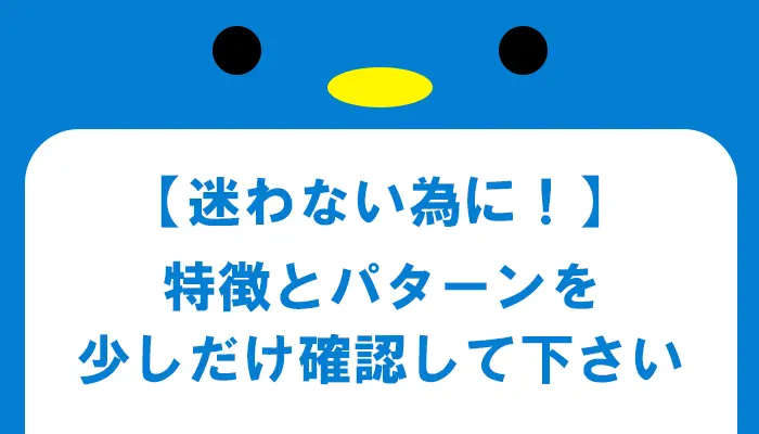 モンテカルロ法特徴とパターン