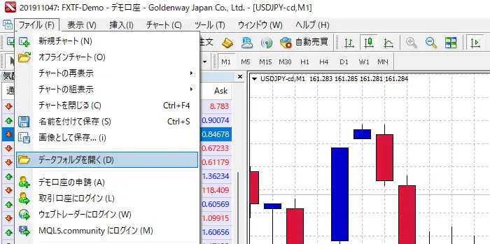 MT4データフォルダを開く