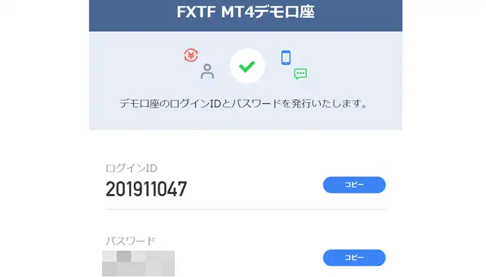 TXFTMTのMT4(登録方法8)