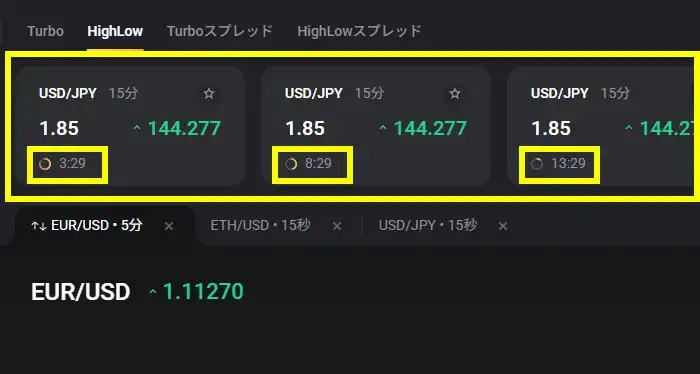 15分ハイロー取引オーストラリア