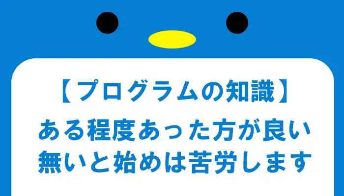 MT4でサインツールを作るのにプログラムの知識は必要か