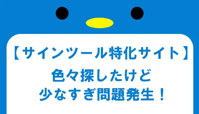 MT4のサインツールに特化した学習サイトは少ない