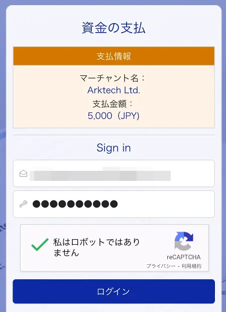 bitwalletの入金方法