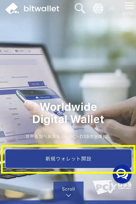 bitwalletの公式サイト