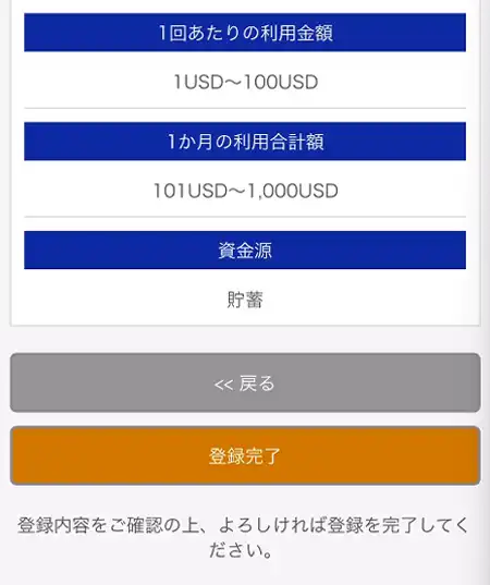 bitwalletの利用料金を設定