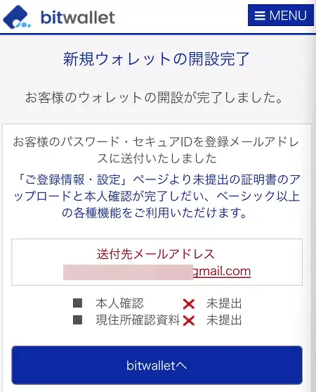 bitwalletの新規ウォレットの開設完了