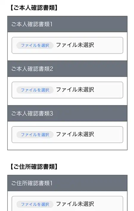 iwallet書類の提出