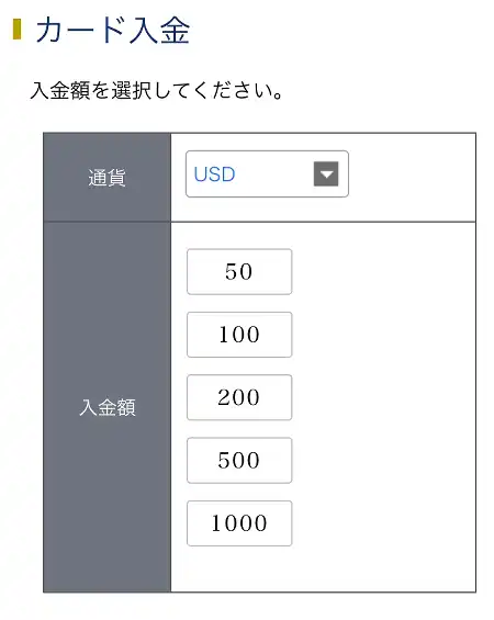 iwalletカード入金