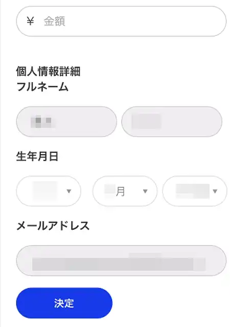 bitwalletへログイン