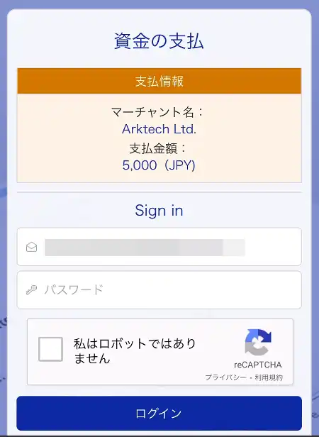 bitwalletへのログイン