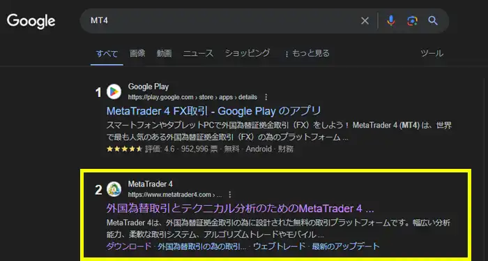 MT4の公式サイトを検索