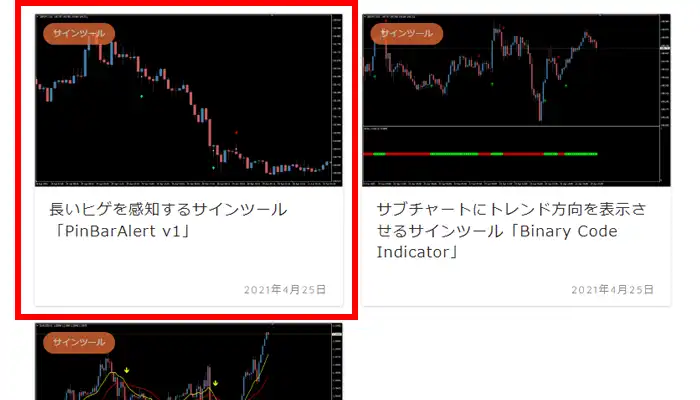 気になるツール