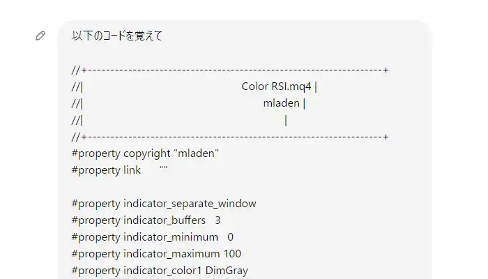 コードをチャットGPTに読み込ませる