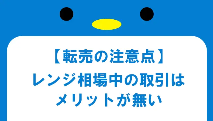 ハイローオーストラリア転売の注意点